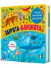 Звірята-близнята