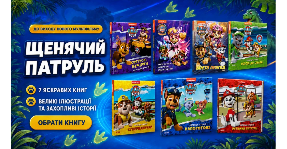 paw-patrol-movie-banner