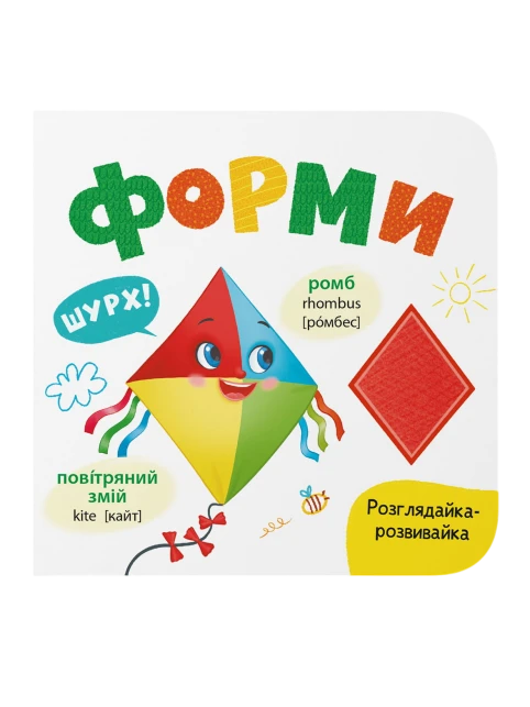Oglądaj i poznawaj. Formy