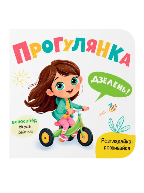 Oglądaj i poznawaj. Spacer