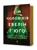 Сім чоловіків Евелін Г’юґо