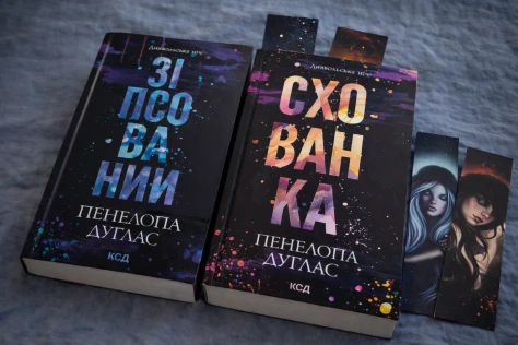 Пенелопа Дуглас і феномен серії «Диявольська ніч» - чому ці книги читають у всій Європі