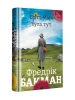 Брітт-Марі була тут