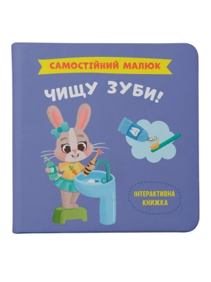 Niezależny dzieciak. Myję zęby