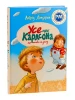 Усе про Карлсона, що живе на даху