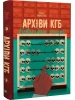 Archiwa KGB. Historie prawdziwe