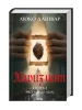 Харизмат. Pro domo sua. Книга 1