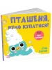 Пташеня, нумо купатися! Кумедні тваринки