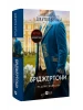 Бріджертони. Книга 8. На шляху до весілля