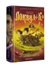 Агенція "Локвуд і Ко": Примарний хлопець. Книга 3