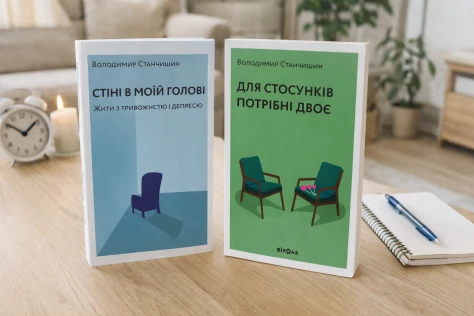 Володимир Станчишин і чесна розмова про психіку - чому ці книги читають українці в Польщі