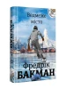 Ведмеже місто