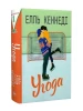 Угода