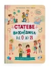 Зрозуміла психологія. Статеве виховання від 0 до 18