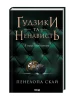Ґудзики та ненависть. Книга 2