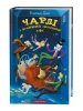 Чарлі і великий скляний ліфт