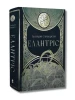 Елантріс. Книга 1 (Космер)
