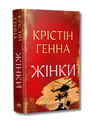 Жінки