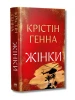 Жінки