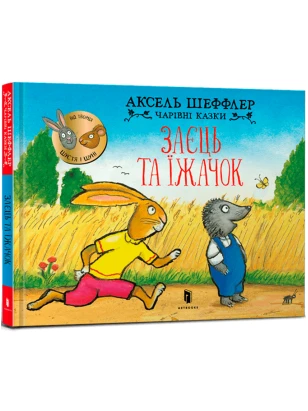 Zając i jeż
