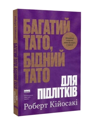 Bogaty ojciec, biedny ojciec dla nastolatków