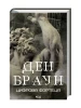 Цифрова фортеця