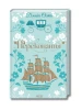 Переконання