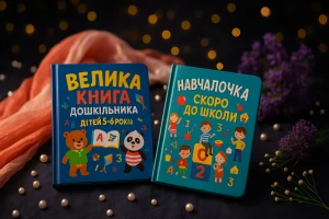 Как выбрать детские книги, которые помогут подготовиться к школе: советы для родителей дошкольников