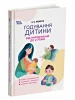 Karmienie dziecka od urodzenia do 2. roku życia