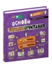 Основи швидкочитання.