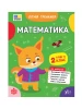 Symulator letni — Matematyka. Jestem w 2 klasie.