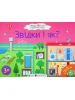 Ура! Ми заговорили. Звідки і як?
