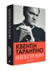 Кіноспостереження