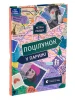 Поцілунок у Парижі