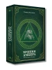 Хроніки Амбера. Том 2. П'ятикнижжя Мерліна